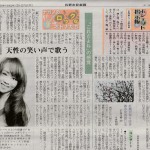 長野市民新聞に紹介されました。