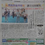 週刊長野に 「声と表情のボイストレーニング」が掲載されました。